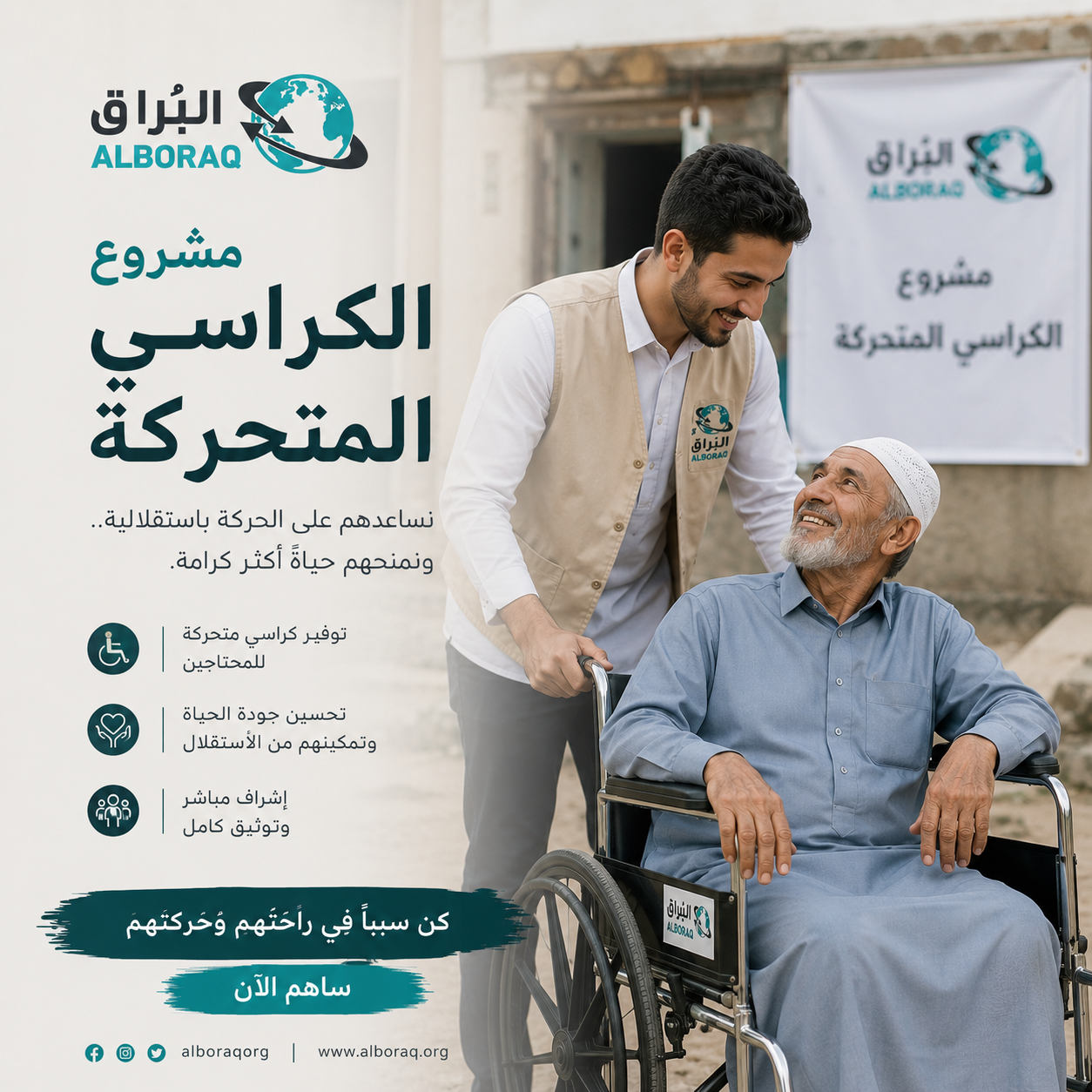 بناء المساجد