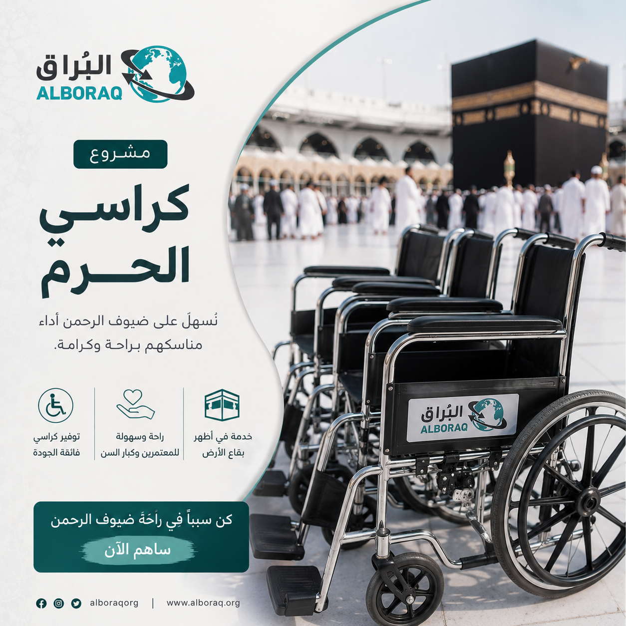 بناء المساجد