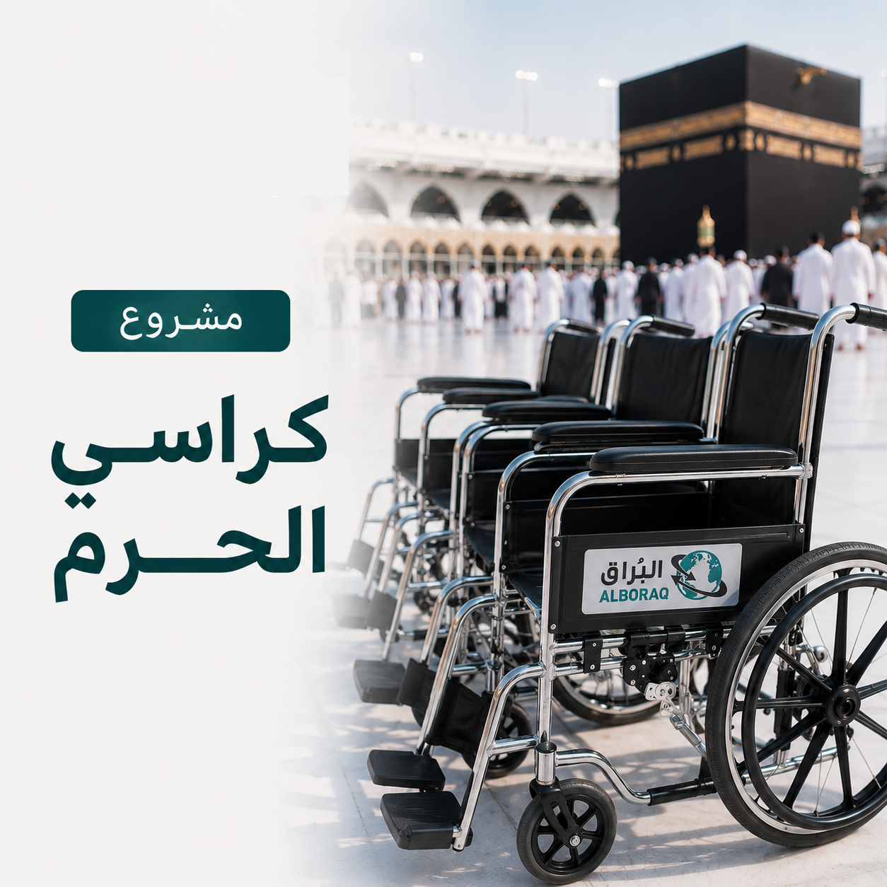 بناء المساجد