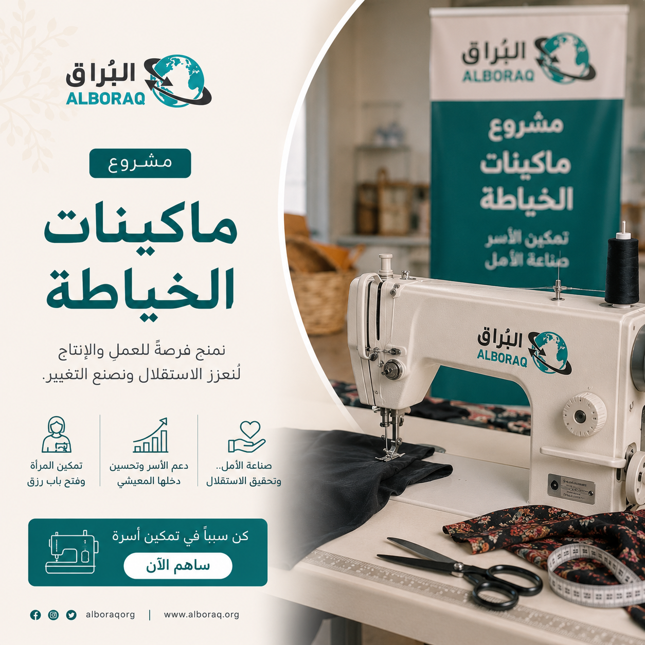 بناء المساجد