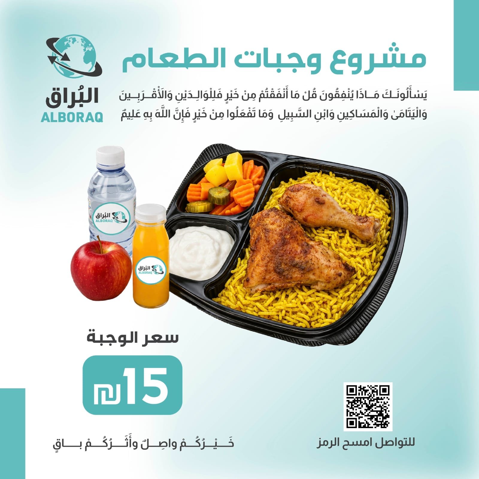وجبات الطعام