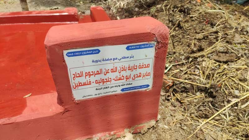 الأضاحي