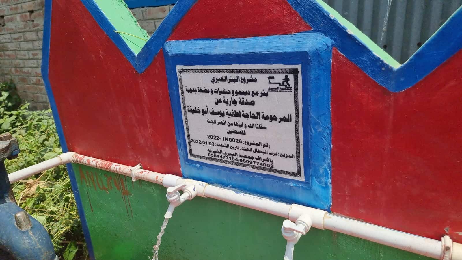 الأضاحي