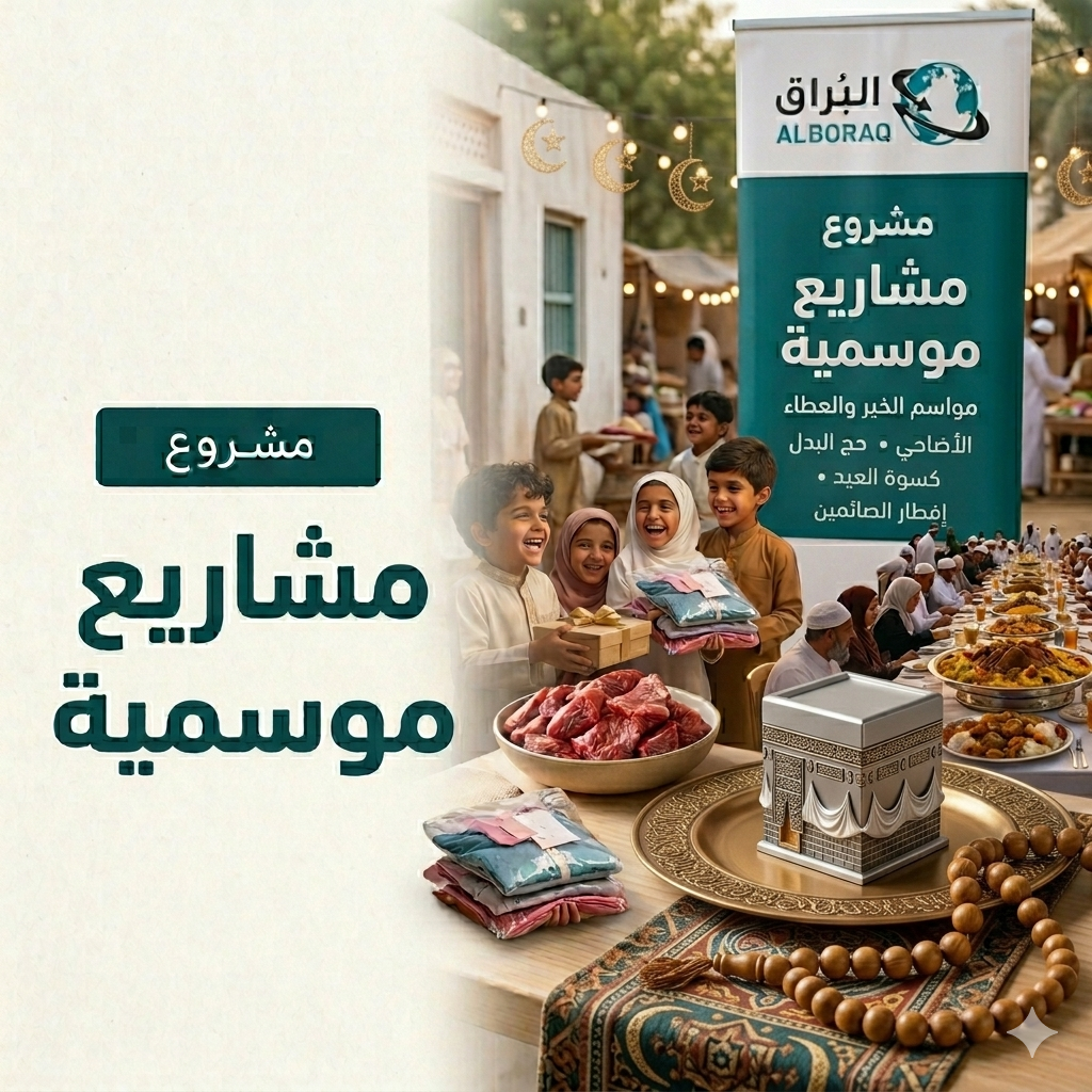 الأضاحي