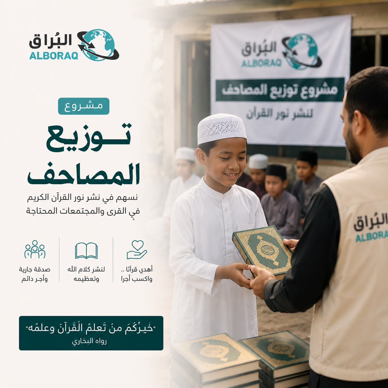بناء المساجد