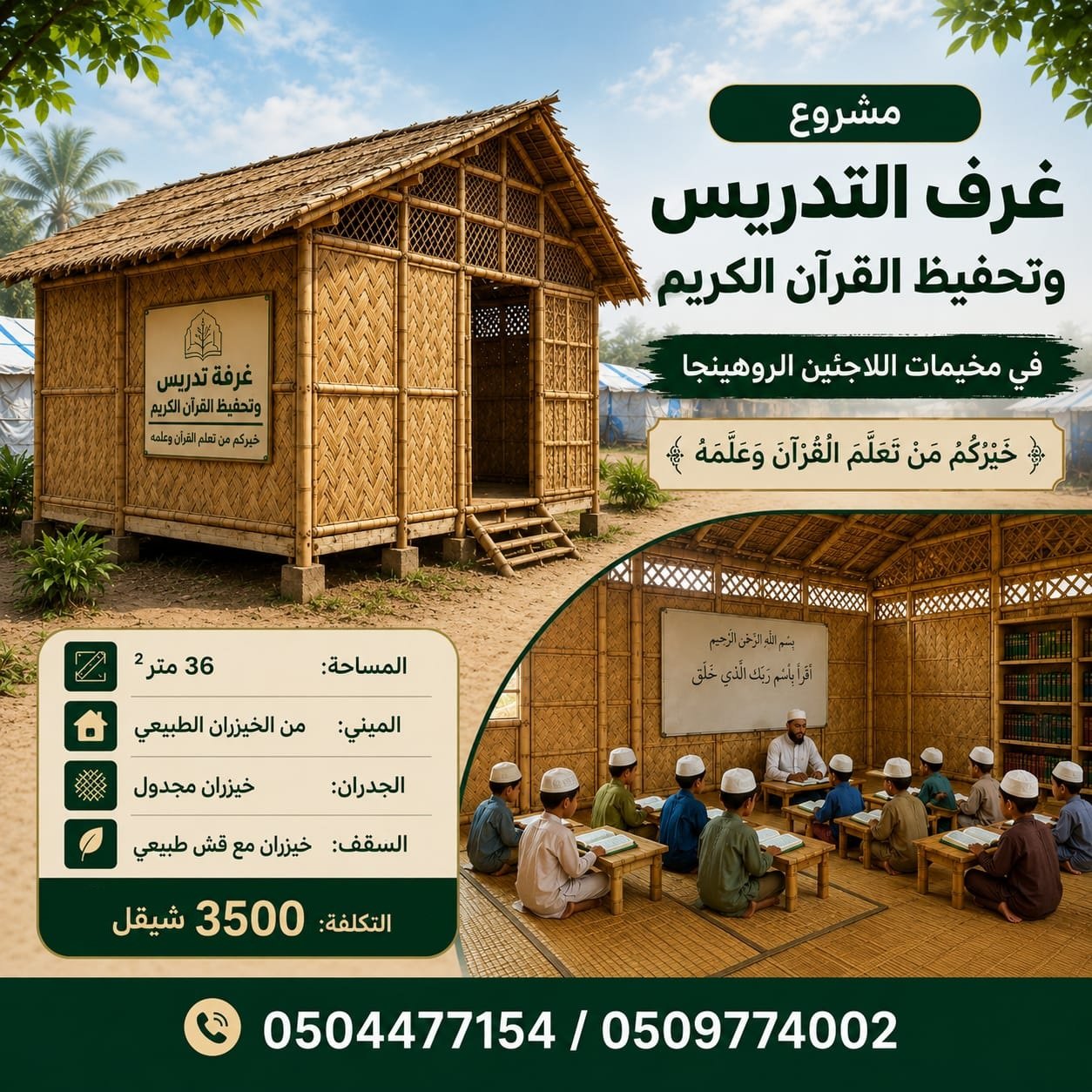 بناء معاهد