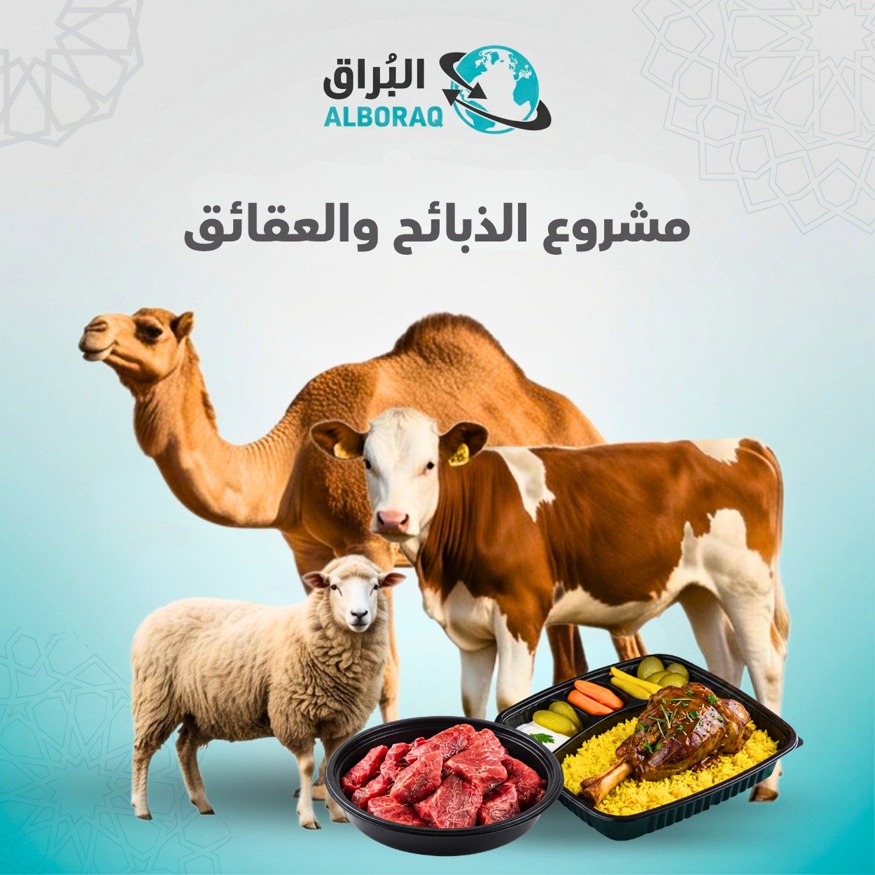 ذبائح