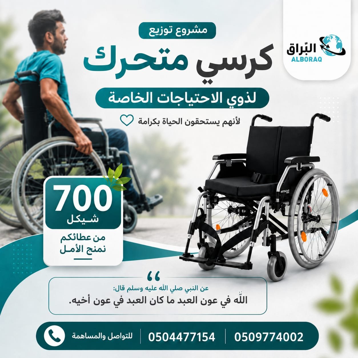كراسي متحركة